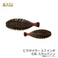 ヒラタイラー 3.7インチ