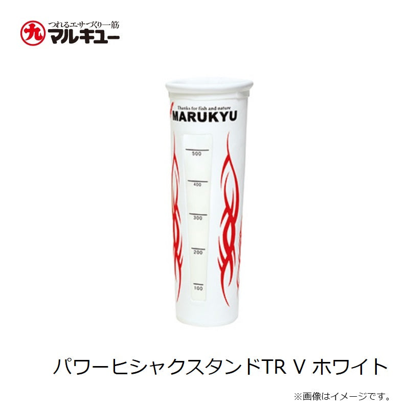 パワーヒシャクスタンドTR V ホワイト