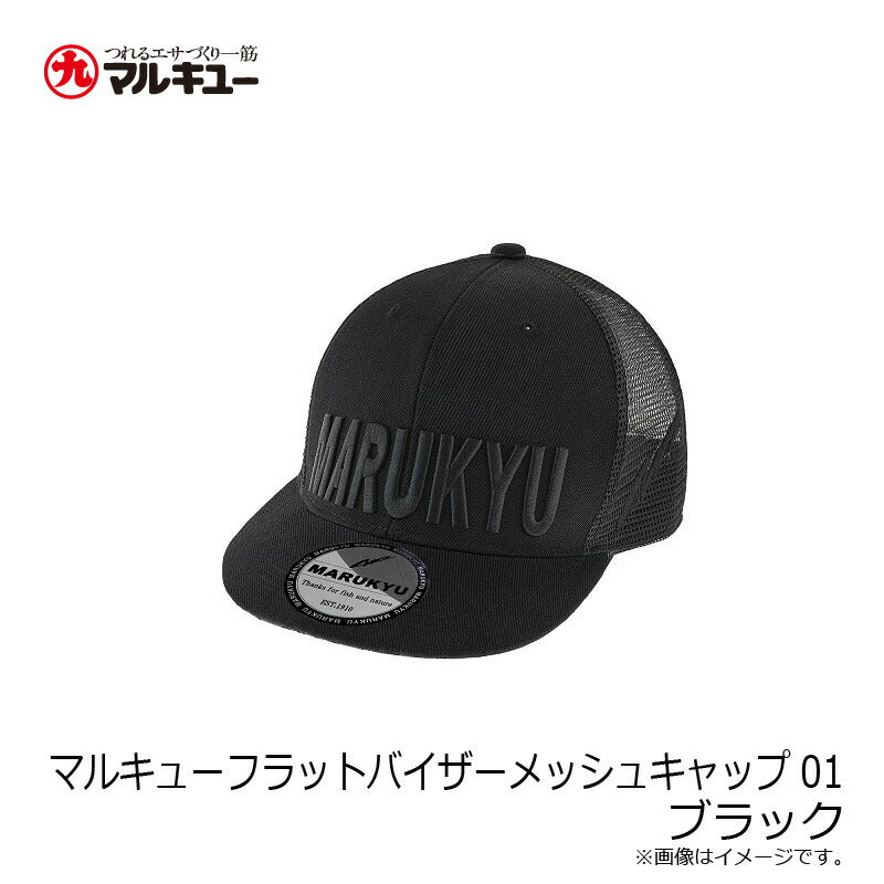 マルキューフラットバイザーメッシュキャップ01