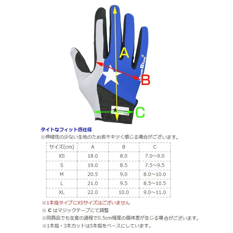 ハイグリップパワーグローブ5本指 Gloves -5 fingers