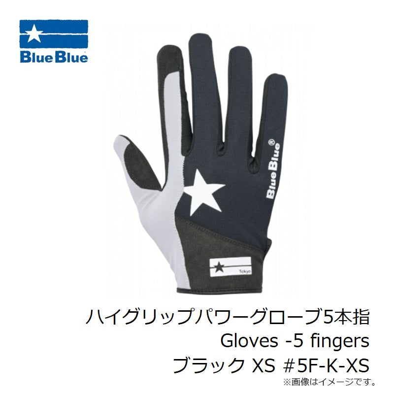 ハイグリップパワーグローブ5本指 Gloves -5 fingers