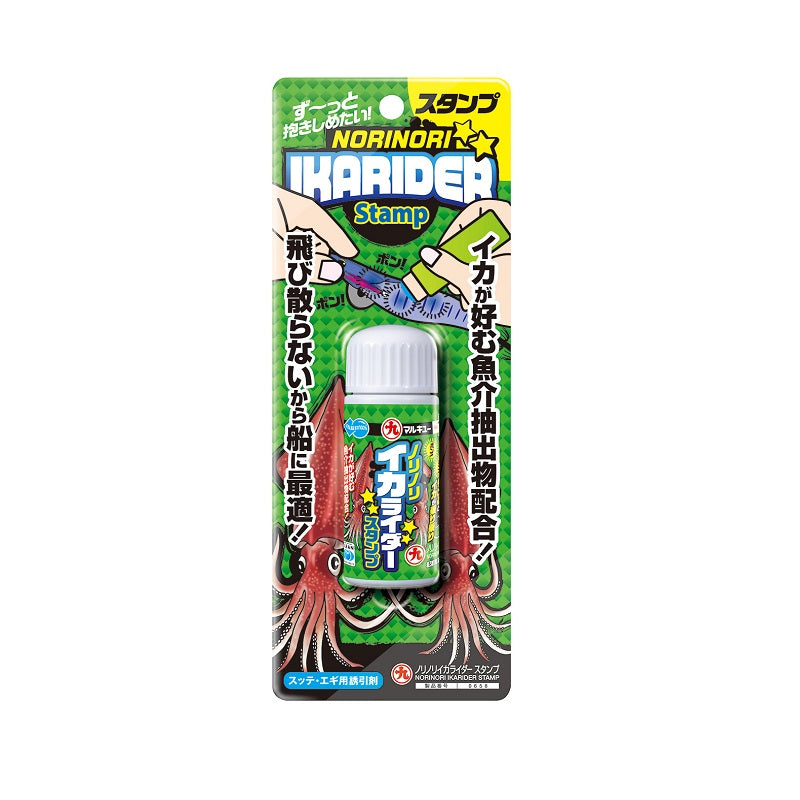 ノリノリイカライダー スタンプ