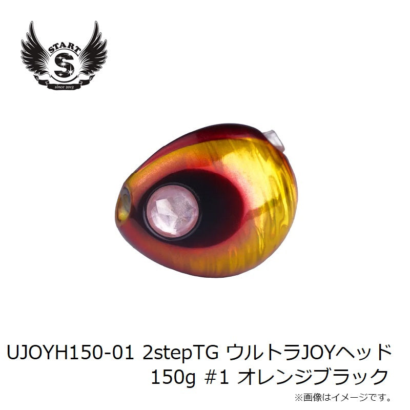 UJOYH150-01 2stepTG ウルトラJOYヘッド 150g #1 オレンジブラック