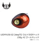 UJOYH150-02 2stepTG ウルトラJOYヘッド 150g #2 ゴールドレッド