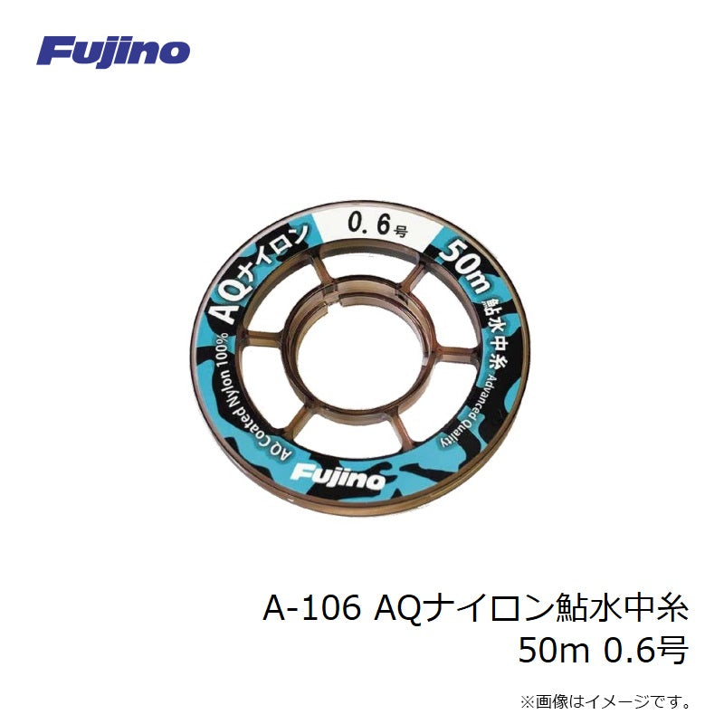 A-106 AQナイロン鮎水中糸 50m