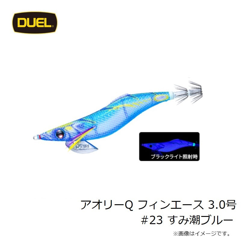 アオリーQ フィンエース 3.0号