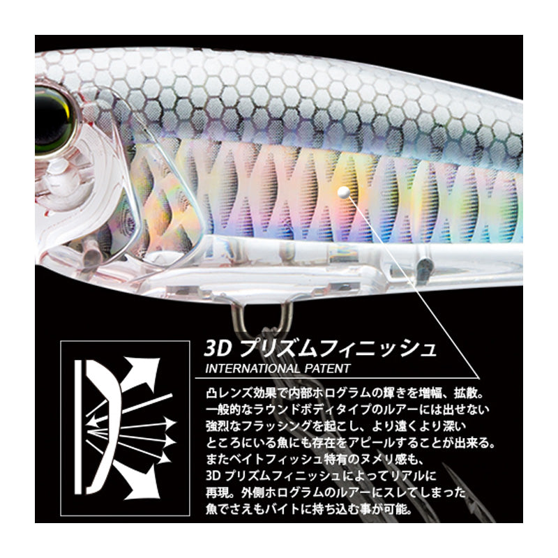 3Dインショア ポッパー70F