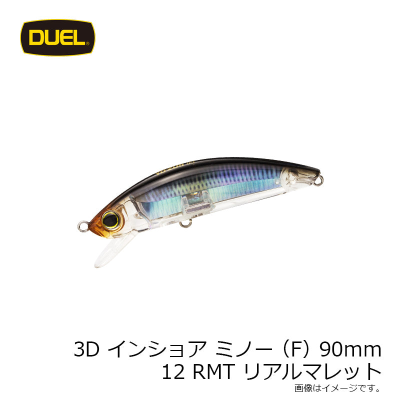 3Dインショア ミノー90F