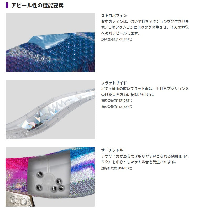 エギ王SEARCH 2.5号