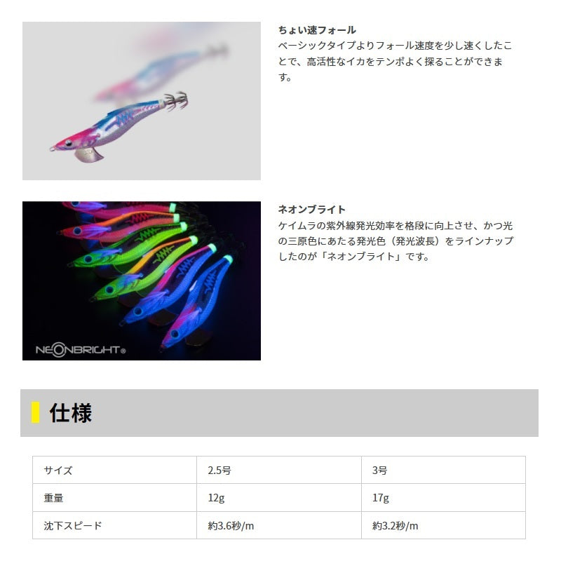 エギ王SEARCH 3.0号