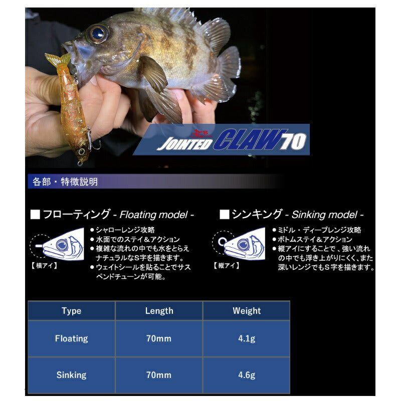 鮎邪 ジョインテッドクロー70F ソルトカスタム