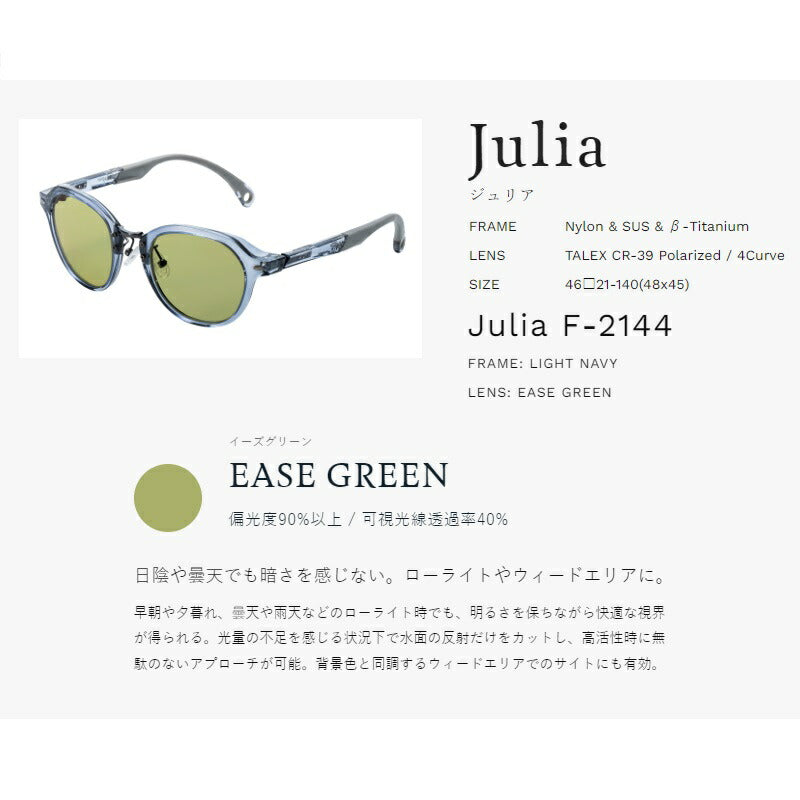 F-2144 Julia ジュリア ライトネイビー EG イーズグリーン