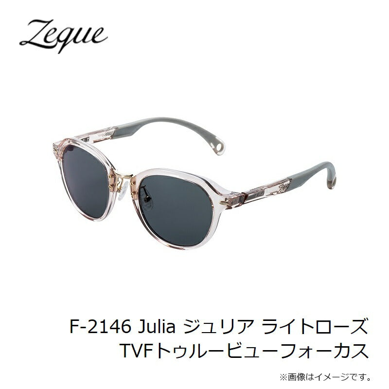 F-2146 Julia ジュリア ライトローズ TVFトゥルービューフォーカス