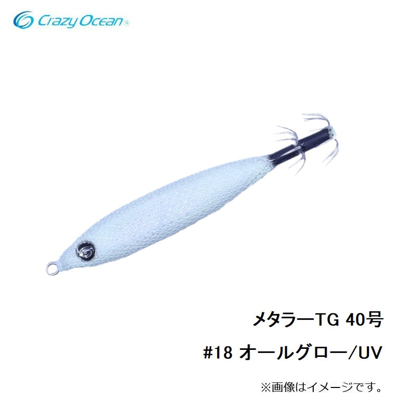 メタラーTG 40号