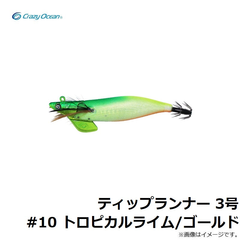 ティップランナー 3号