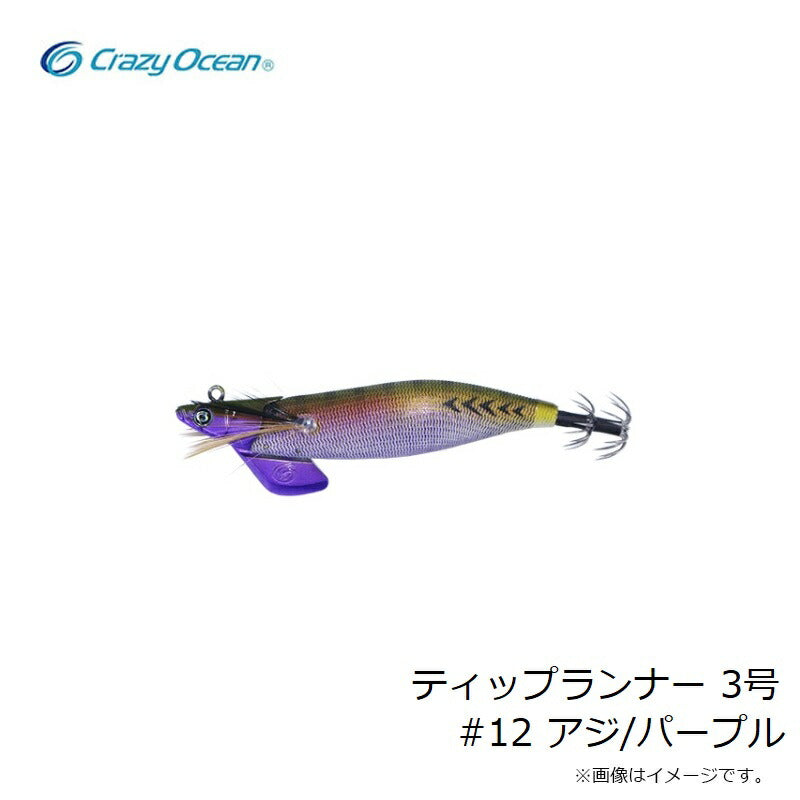ティップランナー 3号