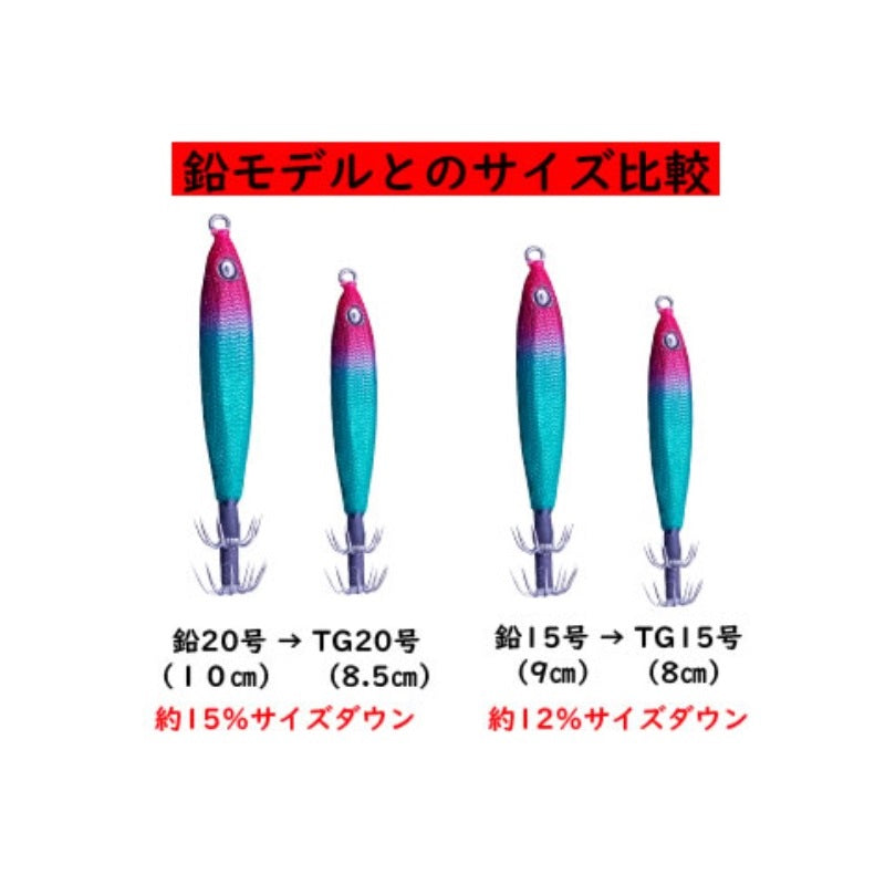 メタラーシリーズ25号5個20号3個 メタラーTG 25号 – つり具のBunBun.com