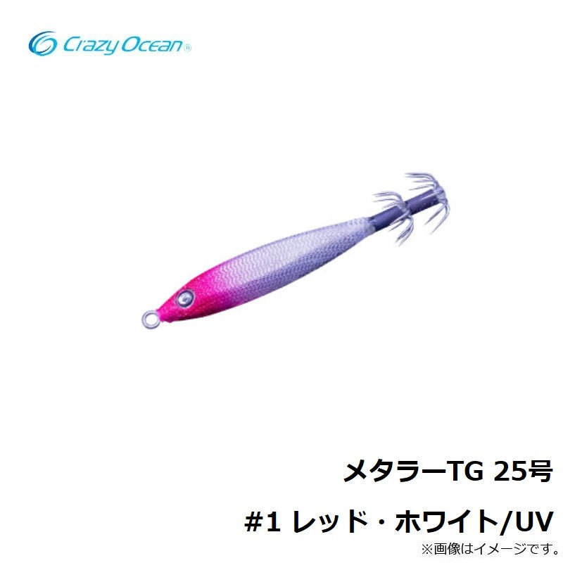 メタラーTG 25号 – つり具のBunBun.com