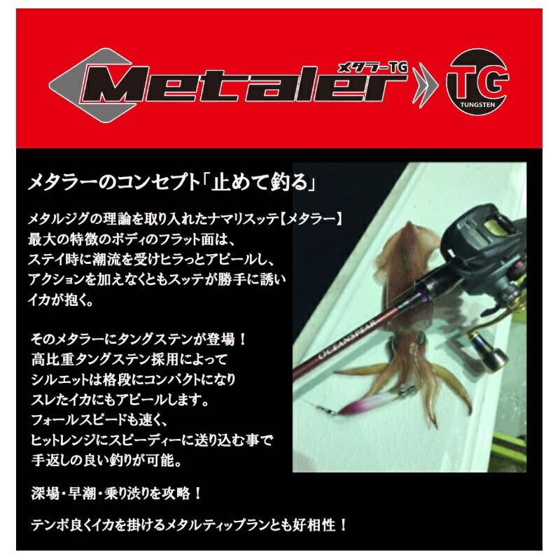 メタラーTG 40号 – つり具のBunBun.com