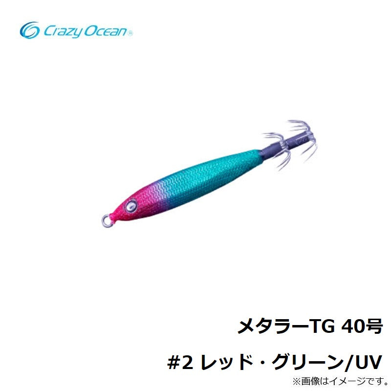 メタラーTG 40号