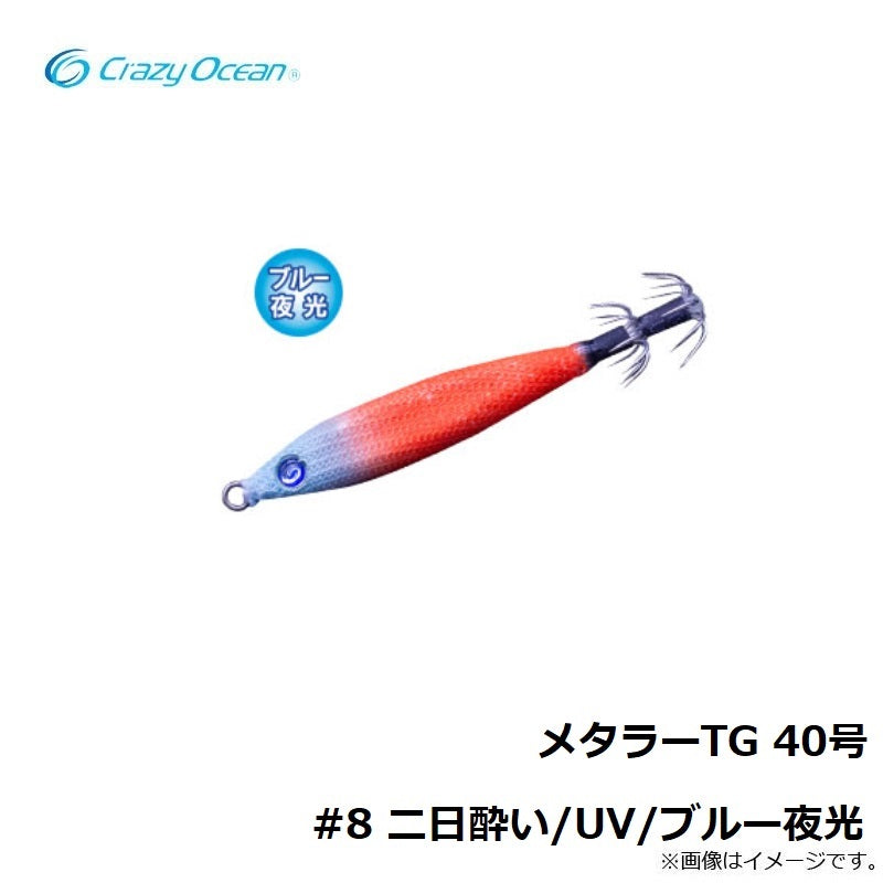 メタラーTG 40号