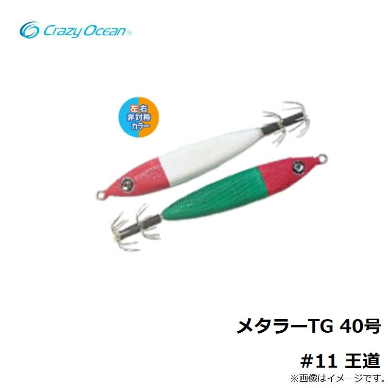 メタラーTG 40号