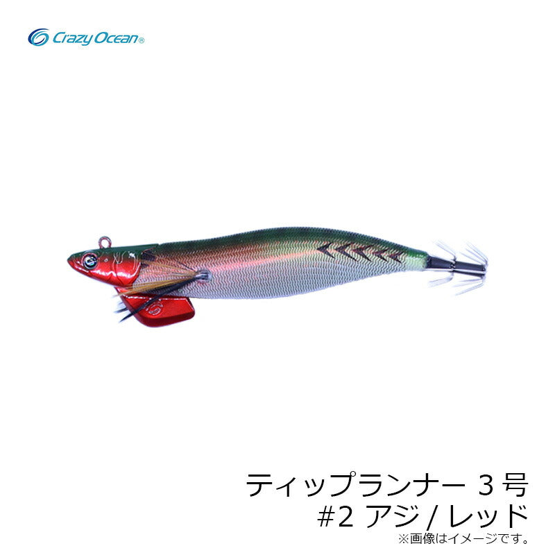 ティップランナー 3号