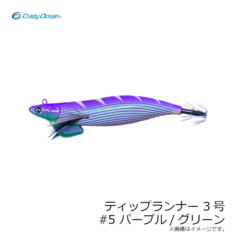 ティップランナー 3号