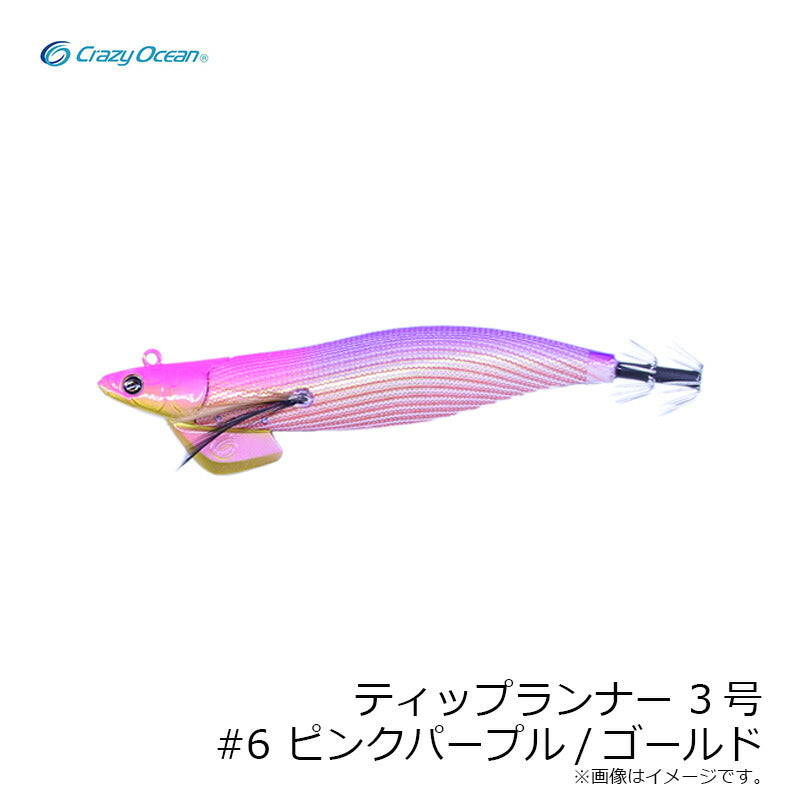ティップランナー 3号
