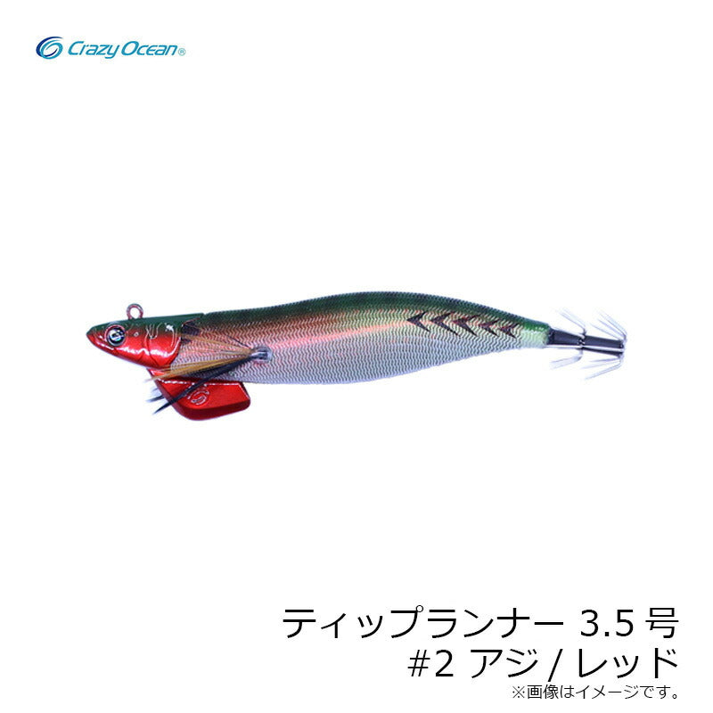 ティップランナー 3.5号