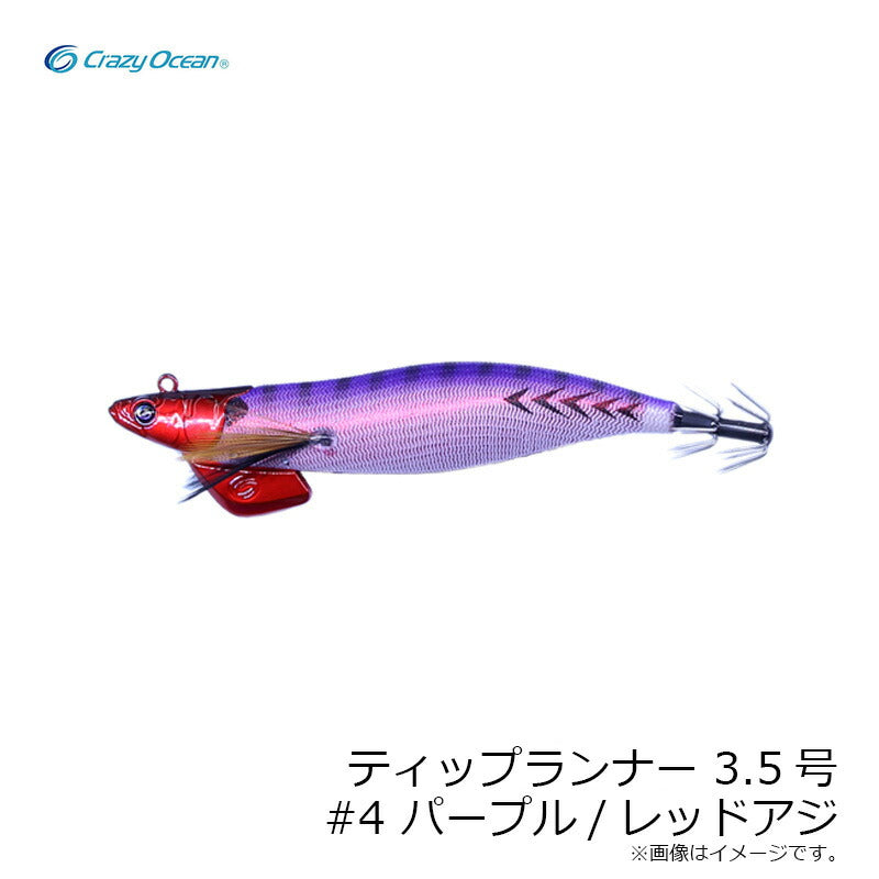 ティップランナー 3.5号