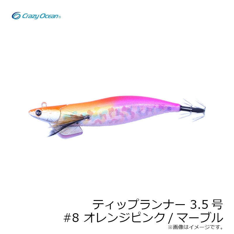 ティップランナー 3.5号