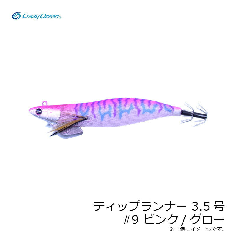ティップランナー 3.5号