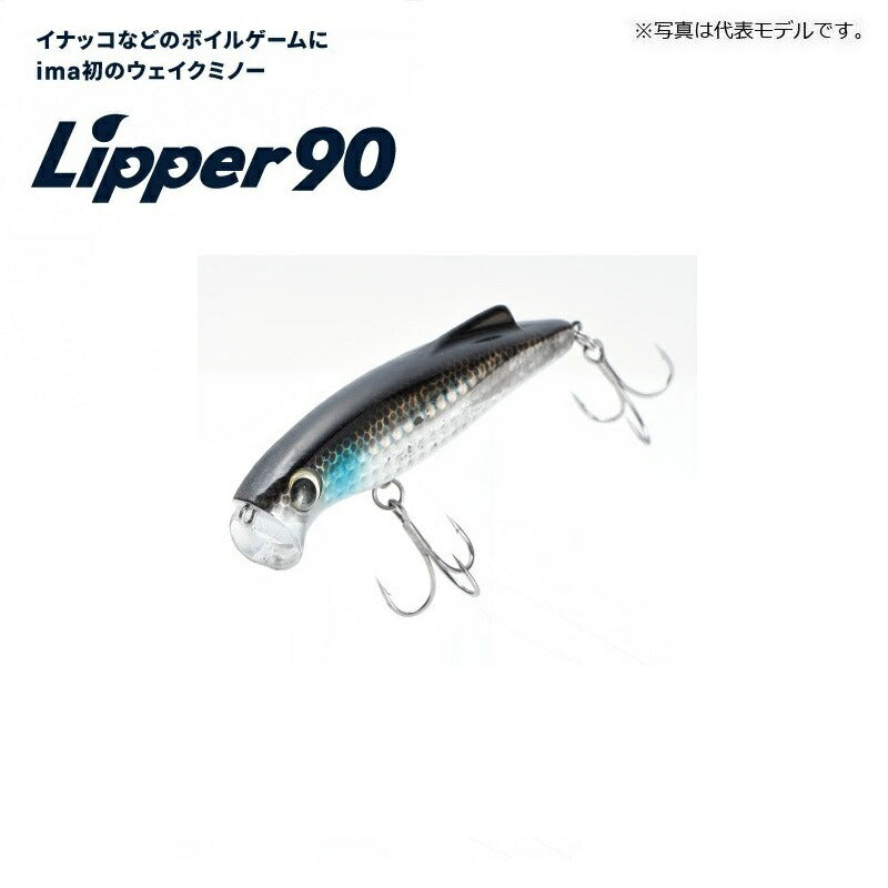 リッパー90