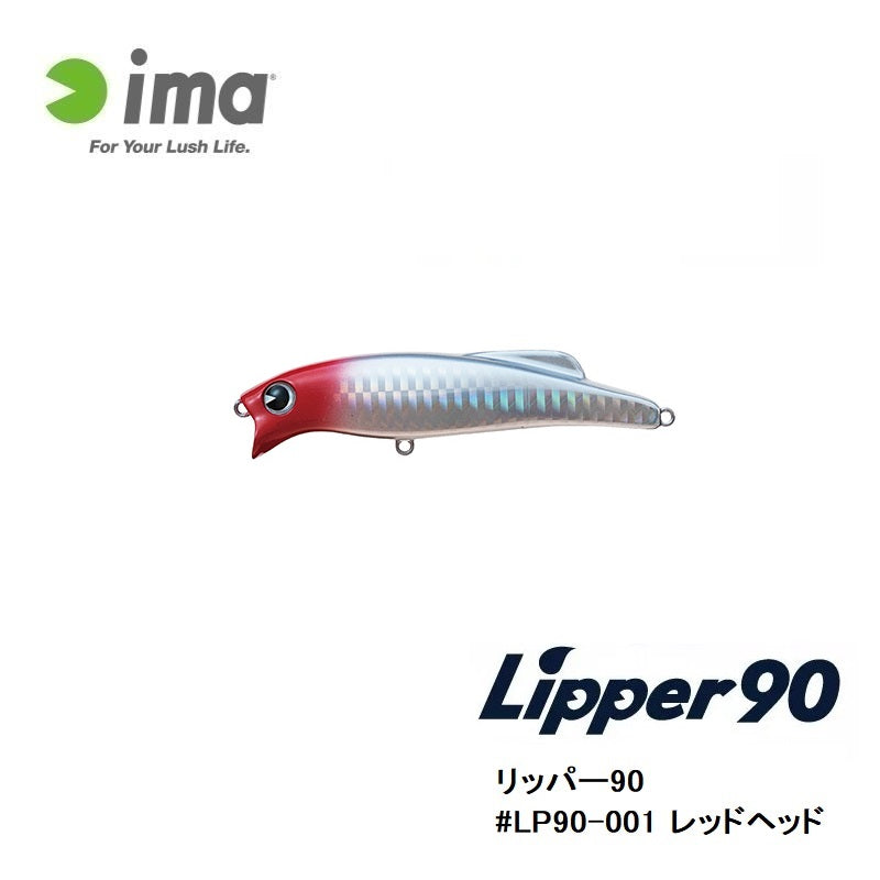 リッパー90