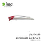 リッパー120