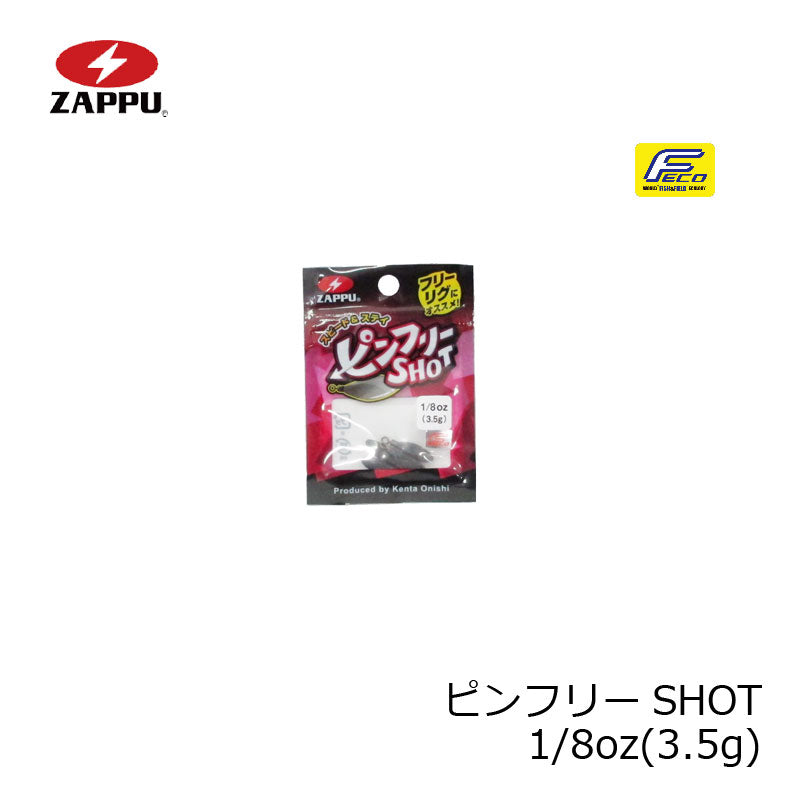 ピンフリーショット 1/8oz (3.5g)