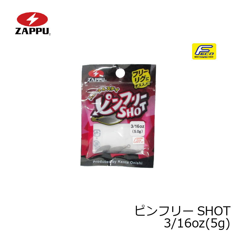 ピンフリーショット 3/16oz (5g)