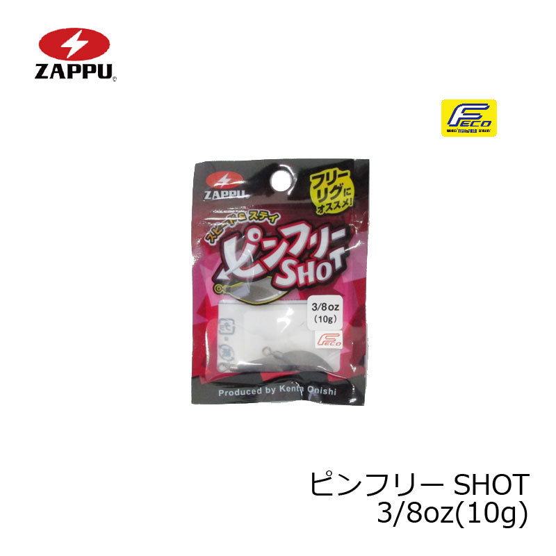 ピンフリーショット 3/8oz (10g)