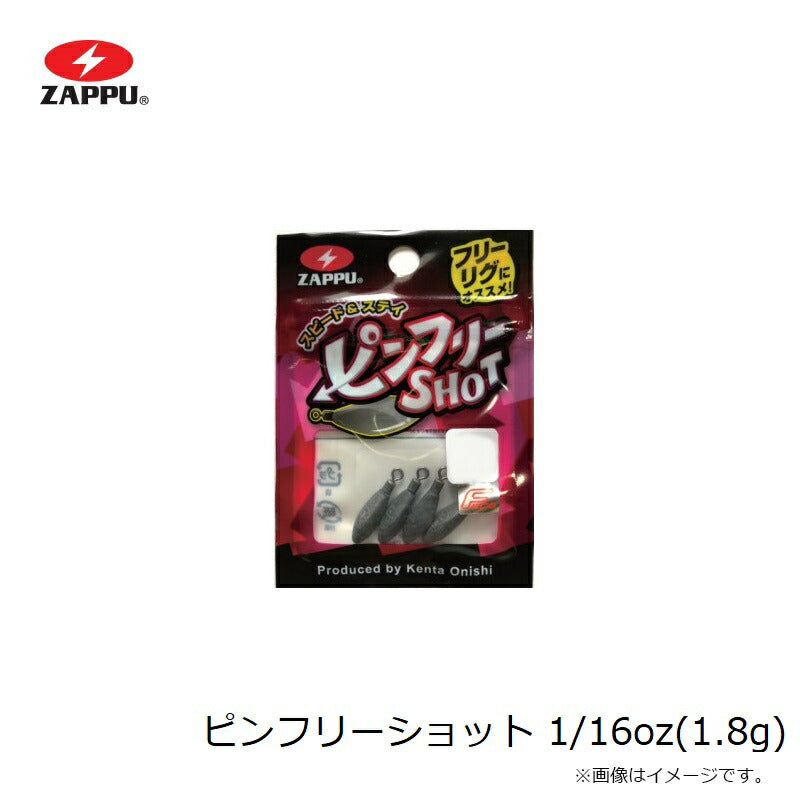 ピンフリーショット 1/16oz (1.8g)