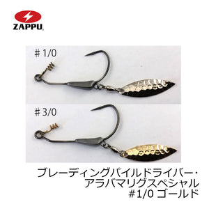 ブレーディング パイルドライバー アラバマリグスペシャル 1.8g