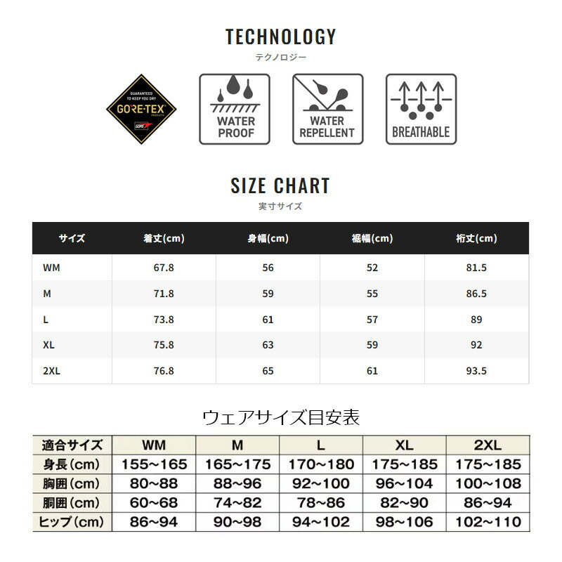 RA-021X ゴアテックス アングラーズシェル ジャケット