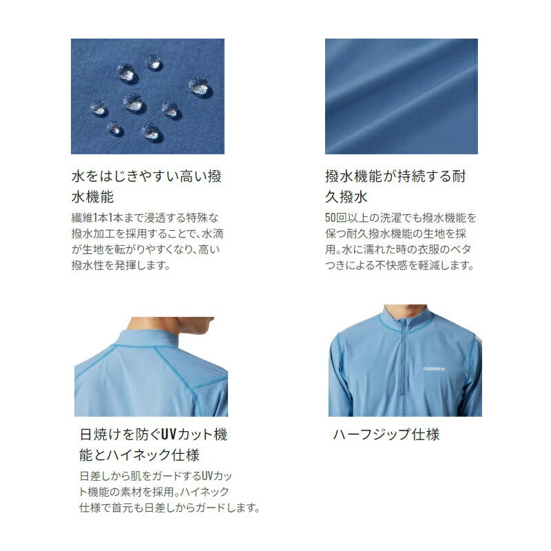 【一部商品在庫限り特価】SH-040X ウォーターリペル ハーフジップシャツ ロングスリーブ