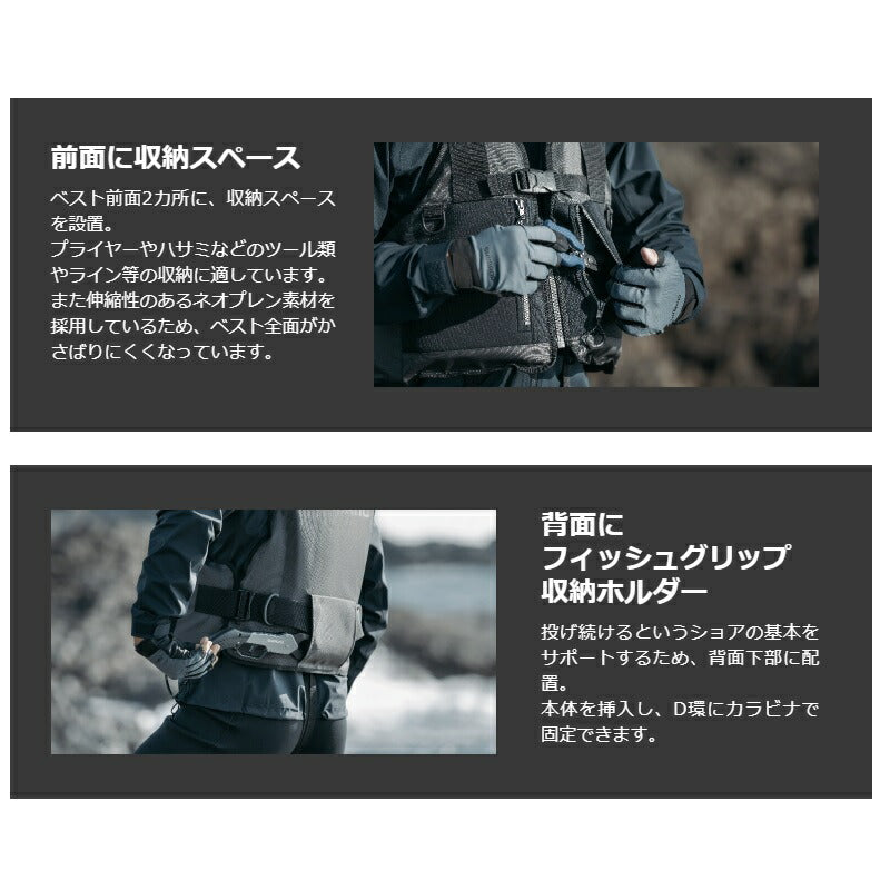 VF-029U ロックショアベスト フリー – つり具のBunBun.com