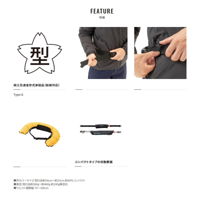 VF-053U ラフトエアジャケット(コンパクトタイプ・膨脹式救命具) F