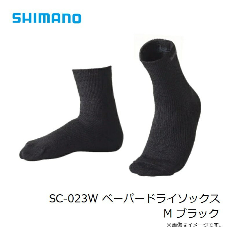 SC-023W ペーパードライソックス
