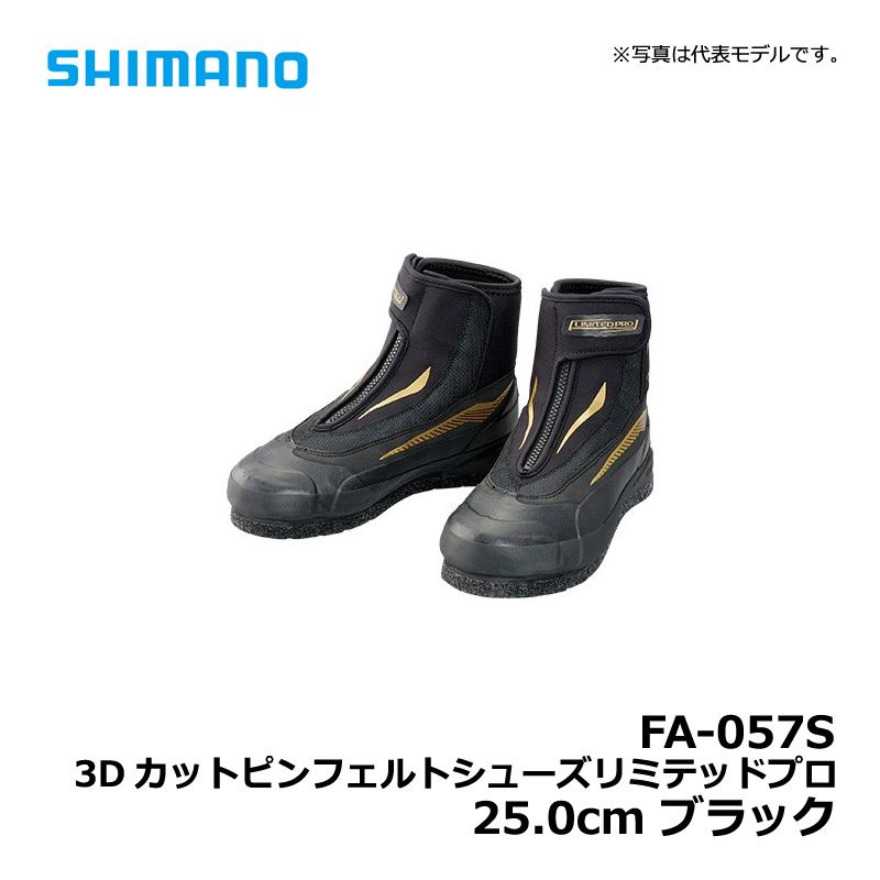 FA-057S 3Dカットピンフェルトシューズリミテッドプロ