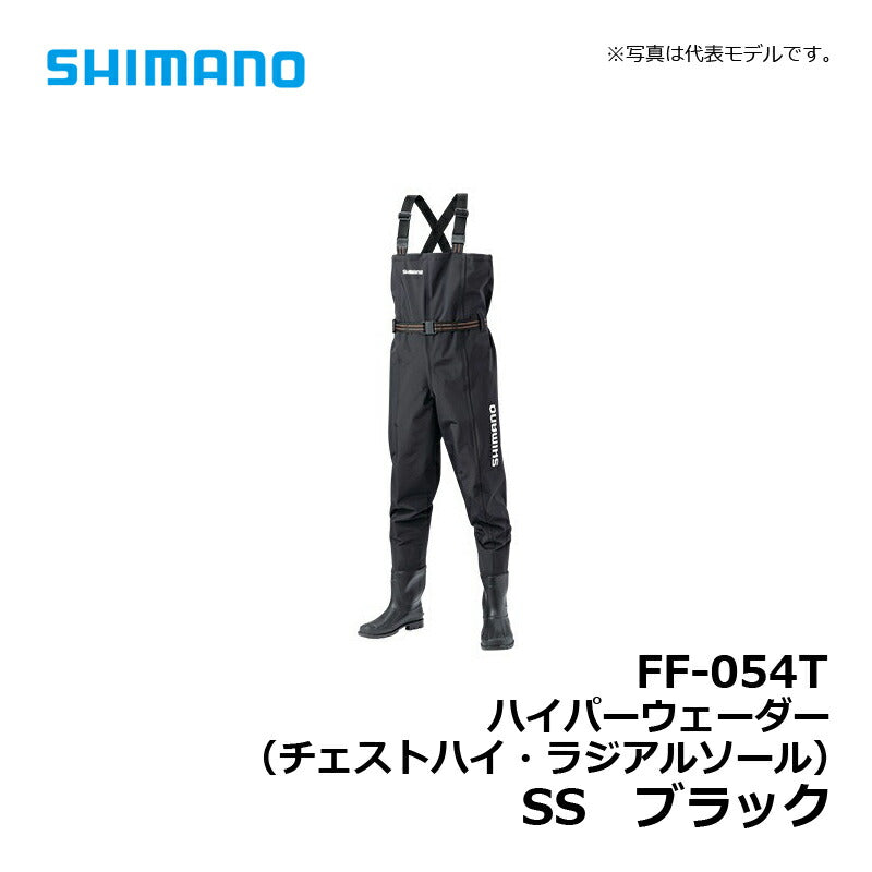 FF-054T ハイパーウェーダー(チェストハイ・ラジアルソール)