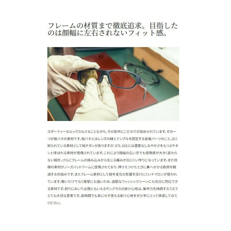 UJ-101V タレックス 偏光グラス STL101 トゥルービューブルーミラー