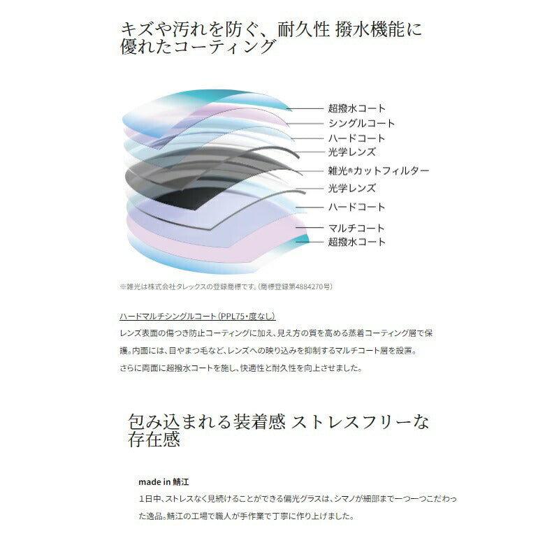 UJ-101V タレックス 偏光グラス STL101 トゥルービューブルーミラー
